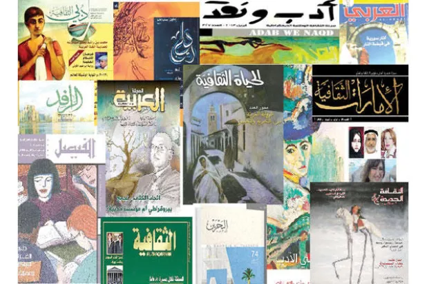 المجلات الثقافية العربية تصارع من أجل البقاء