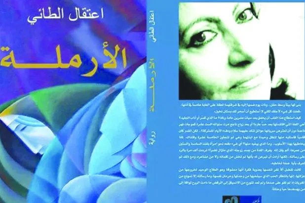 سير نسائية بأسلوب التقطيع والمونتاج