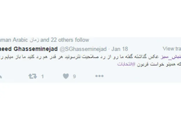 نشطاء الثورة الخضراء في إيران يدشنون حملات تتوعد النظام بـ«ثورة جديدة»