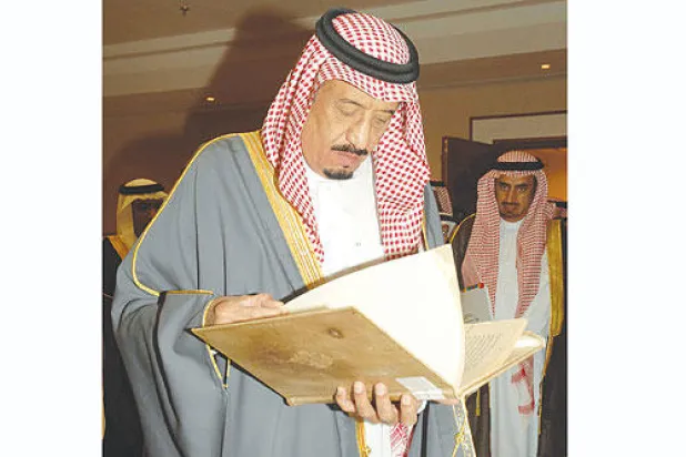 مُدركَات المعرفة في تكوين الملك سلمان الفكري