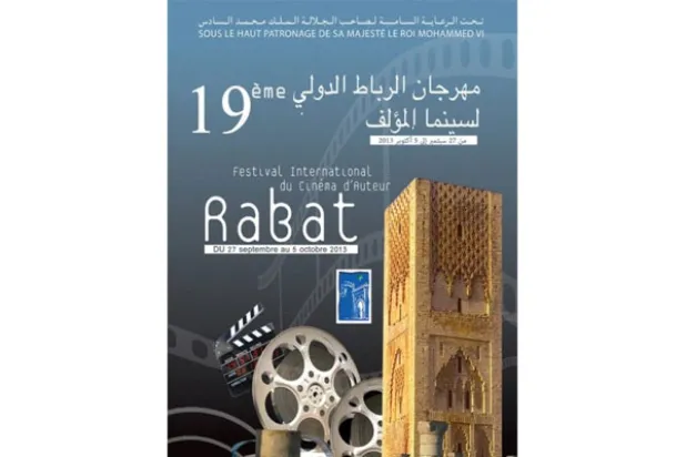 انطلاق مهرجان الرباط الدولي لسينما المؤلف