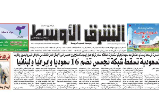 خلية التجسس الإيرانية سعت لموطئ في مكة.. بدعم من السيستاني