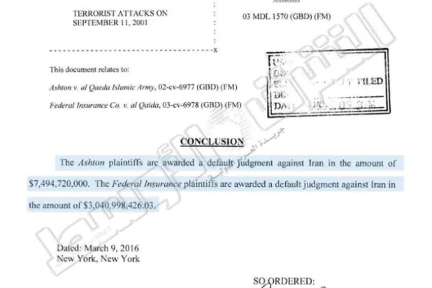 6 وثائق تكشف تورط إيران وحزب الله في 11 سبتمبر