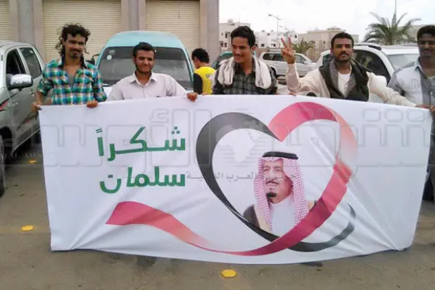 في ذكرى «عاصفة الحزم».. مسيرات يمنية: شكرًا سلمان