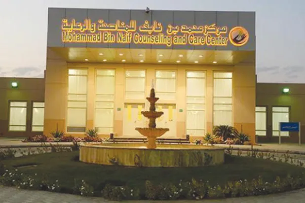 مركز محمد بن نايف للمناصحة والرعاية «الشرق الأوسط»