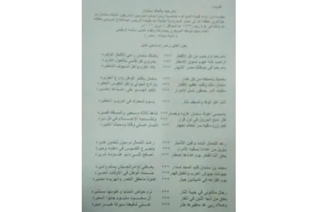 نائبـان  أنشـدا  شعــرًا تحـت قبــة البرلمـان ترحيبًـا بالملـك سلمـان