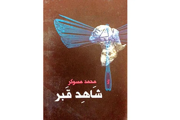 البيئة المحلية.. زخرفة أم وظيفة عضوية؟