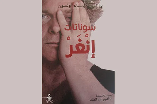 تحديات ترجمة الشعر إلى العربية.. بوزن وقافية