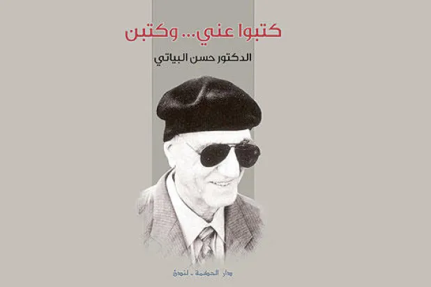 أهمية التوثيق في حفظ الإبداع العربي