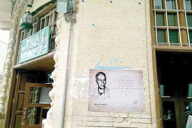 «مقاطع للمارة».. ملصقات شعرية على جدران بغداد