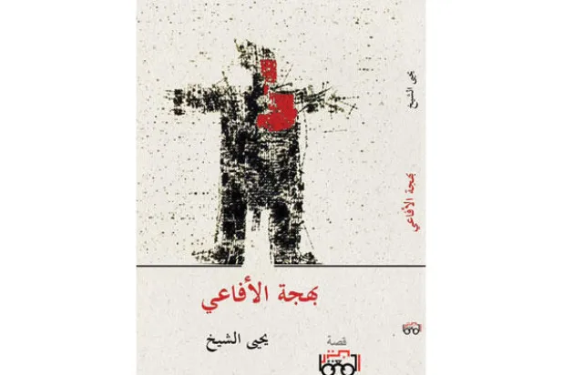 ولادة شعب من المشوهين من أب مشوّه