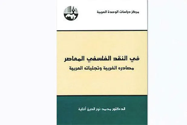 الديمقراطي الحقيقي هو الفاعل الحقيقي للديمقراطية وليس من يتمناها في برجه العالي