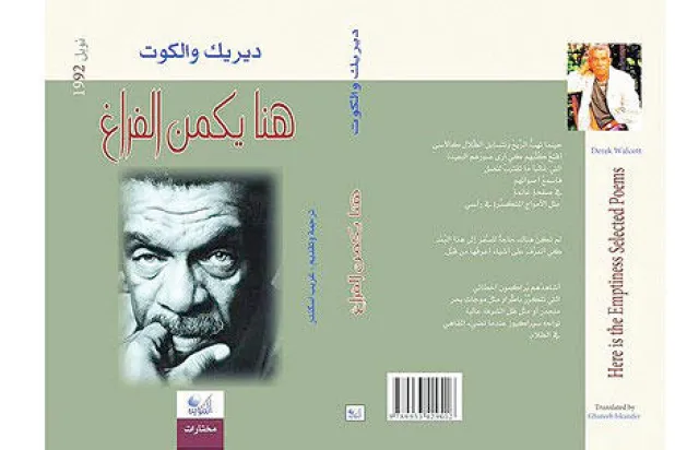 ملوحة الوطن تزيد القلب عطشًا