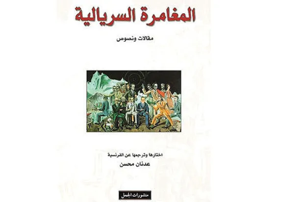 مرحلة مثيرة في الحياة الثقافية الفرنسية.. والعالم