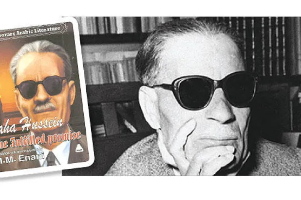 طه حسين يخاطب الإنجليز بـ «الوعد الحق»
