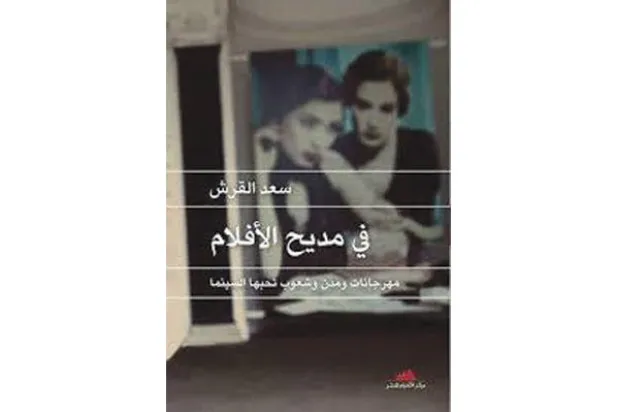 عين ناقدة.. وأخرى سياحية