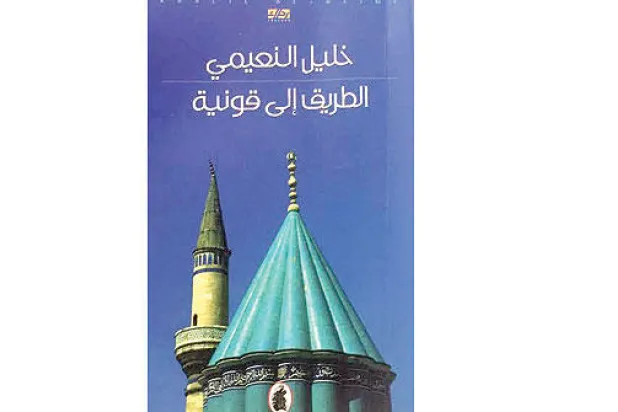 استعادة الأب المفقود  من خلال المكان