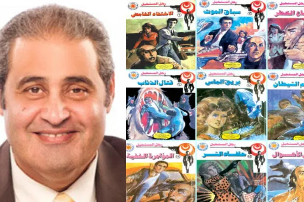 الشاشة الذهبية تستعد لأشهر سلسلة روايات بوليسية مصرية