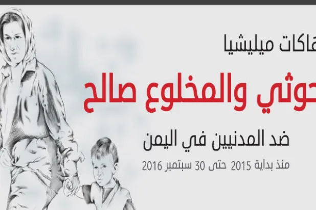 واشنطن: خطتنا لليمن قابلة للتعديل