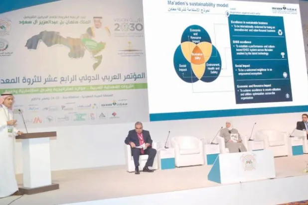 زيادة الطلب على المعادن الاستراتيجية 10% خلال الأعوام العشرين المقبلة