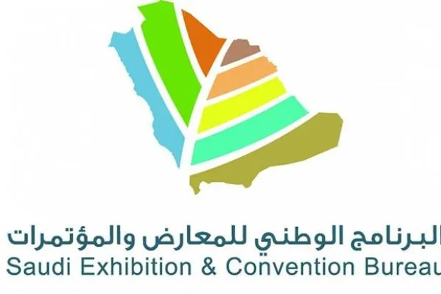 نمو كبير في صناعة المؤتمرات والاجتماعات في السعودية