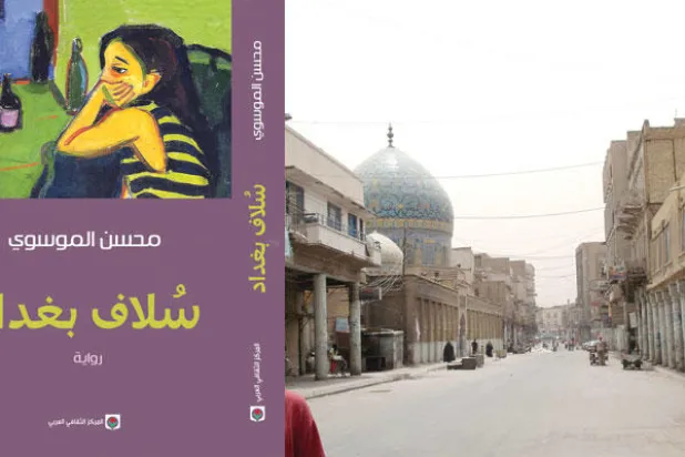 «سلاف بغداد»... عراق ما بعد 2003