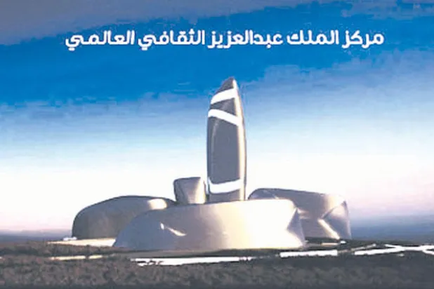 في الظهران ثقافة تعلو على النفط