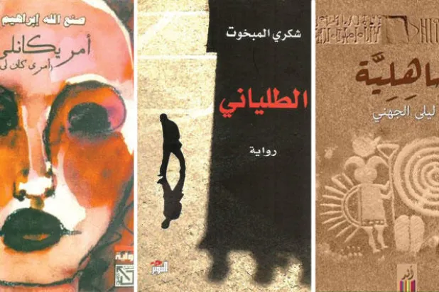 الرواية بين الرؤية والآيديولوجيا