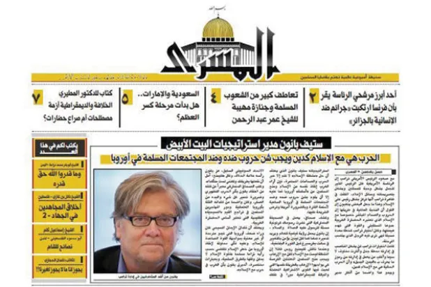 «القاعدة» توظف تصريحات مستشار ترمب لتجنيد أتباع جدد