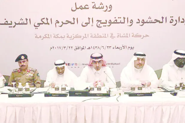 ورشة عمل تناقش حركة الحشود في المسجد الحرام