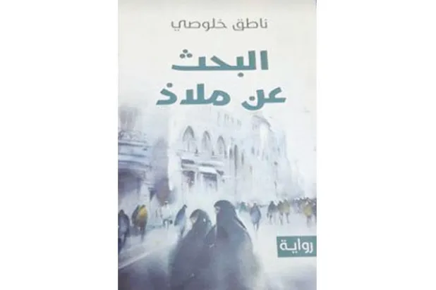 رصد مشوق لسيرة مسؤول فاسد