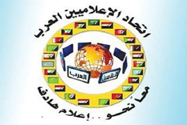 اتحاد الإعلاميين العرب يختتم مؤتمره الخامس