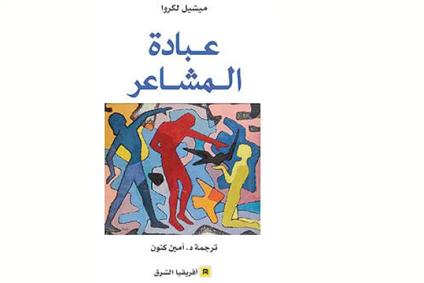 هل ما زلنا مخلوقات حساسة؟