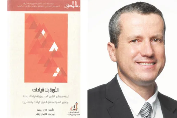 دبلوماسي بريطاني سابق ينعى النظام الديمقراطي