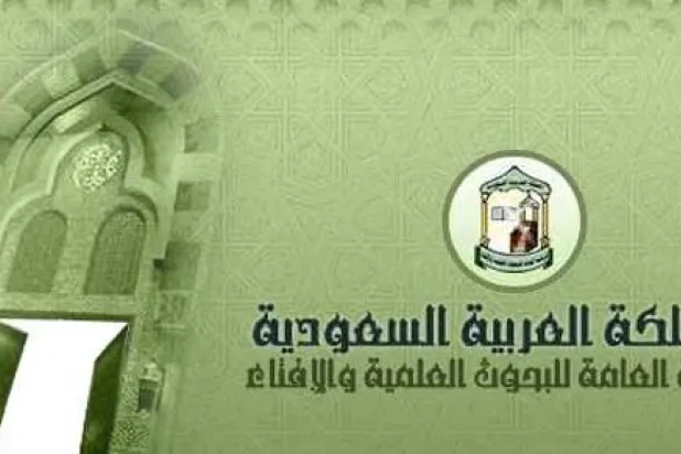 «كبار العلماء»: قمة الرياض تحقيق لتطلعات الشعوب بالأمن والسلام