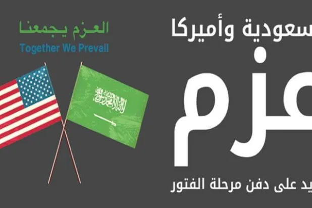 أبعاد مهمة ومواضيع استراتيجية في زيارة ترمب