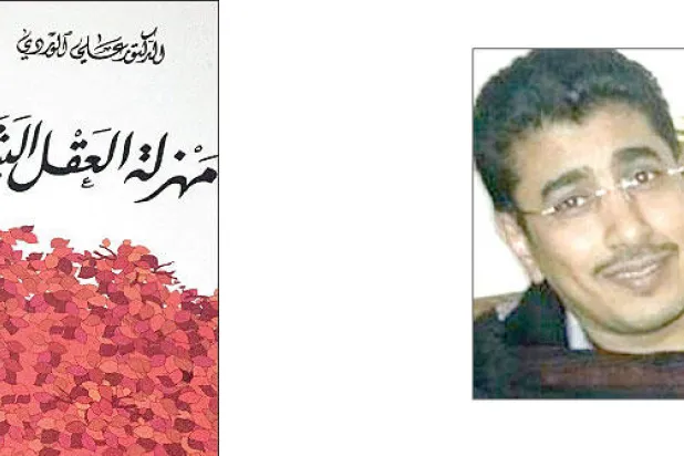 ثلاثة كتب أثرت على حياتي