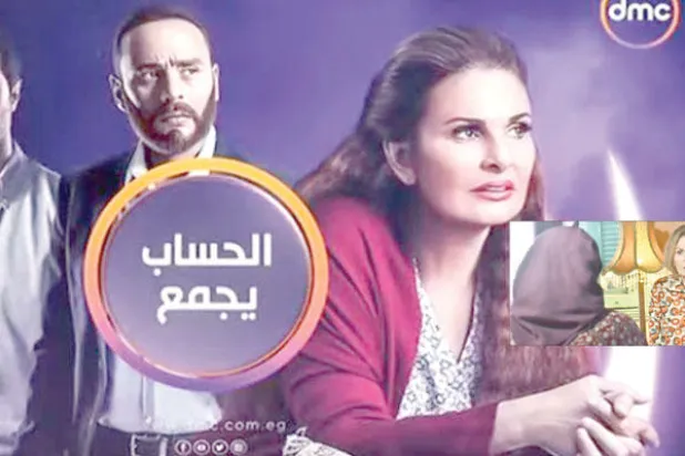 «الحساب يجمع»... عالم أسرار الخادمات واستغلال الفقراء