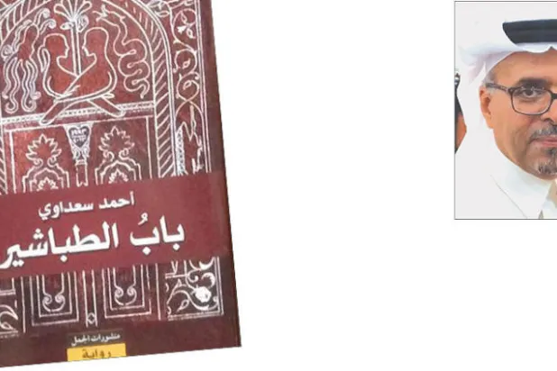 سيناريوهات أسطورية للعراق في «باب الطباشير»