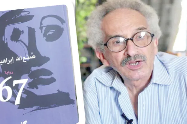 صنع الله إبراهيم... مشروع روائي صلبه الإنسان المقهور