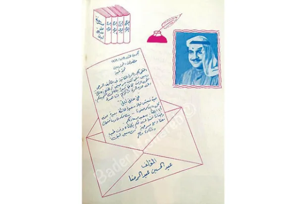 رثاء الأحياء في وجداننا رغم الموت