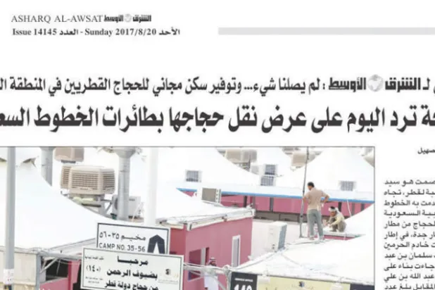 تعذر نقل الحجاج القطريين جواً لتعنت الدوحة