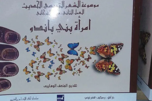 شاعرة تجمع زجاج الناس المهشمين