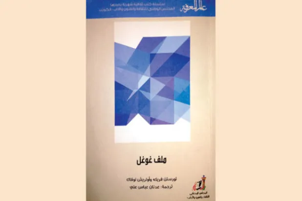 حينما تصبح البيانات الخاصة بترول العصر