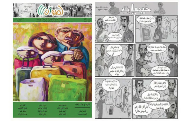 «أصوات»... مجلة تخاطب قضايا اللاجئين والنازحين السوريين