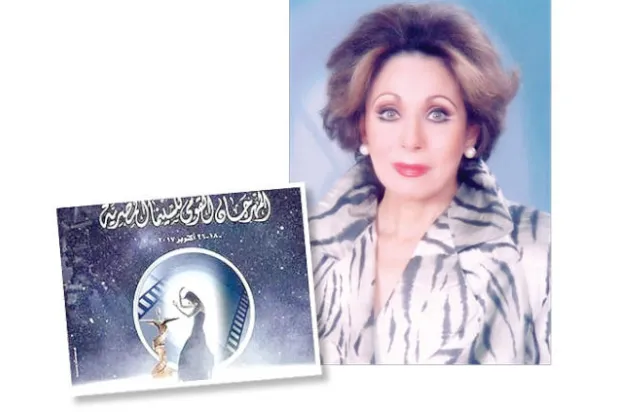 المهرجان القومي للسينما في مصر يختتم نسخته الـ21