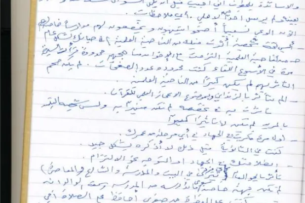 بن لادن في وثيقة بخط يده: لم يكن ثمة جهة ترشدني كما يفعل «الإخوان»