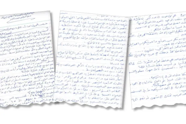 {وثائق أبوت اباد} بخط زعيم القاعدة بن لادن