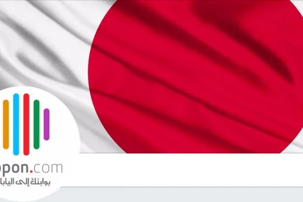 صورة من حساب اليابان بالعربي في موقع «تويتر»