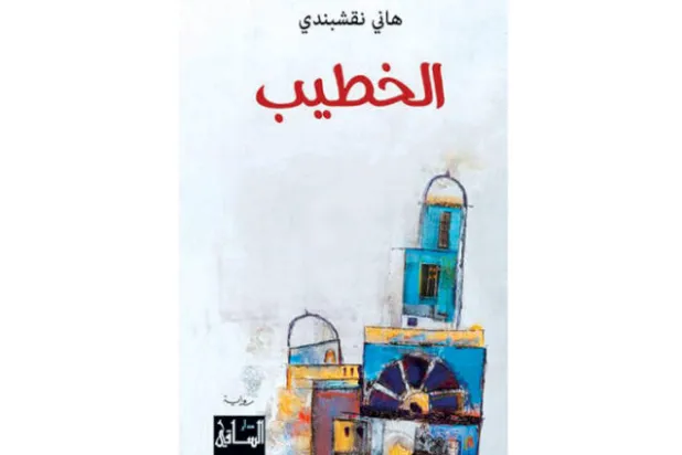 مرآة تجسد جدلية الواقع والخيال